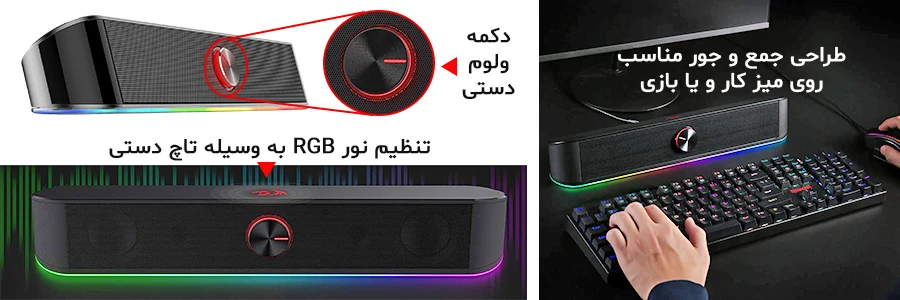 ویژگی های اسپیکر ساندبار گیمینگ Redragon GS560
